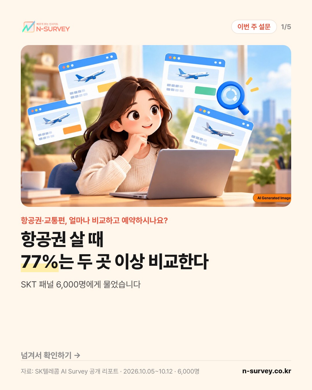카드 1/5
