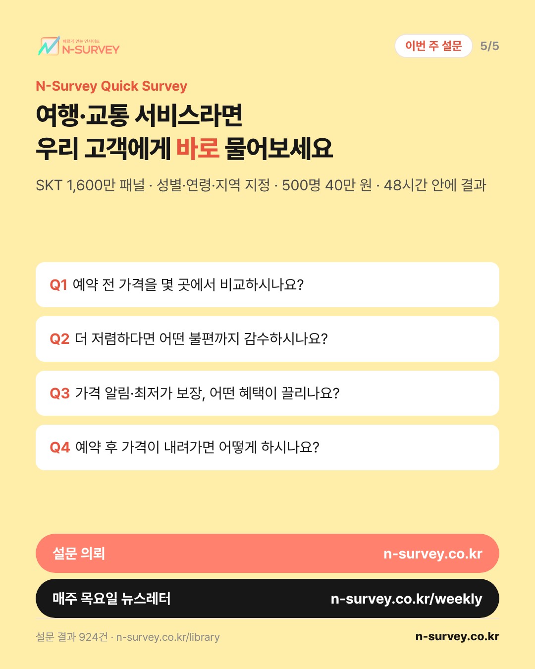 카드 5/5