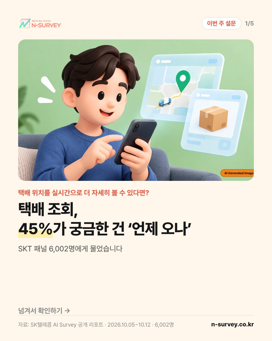 카드 1/5