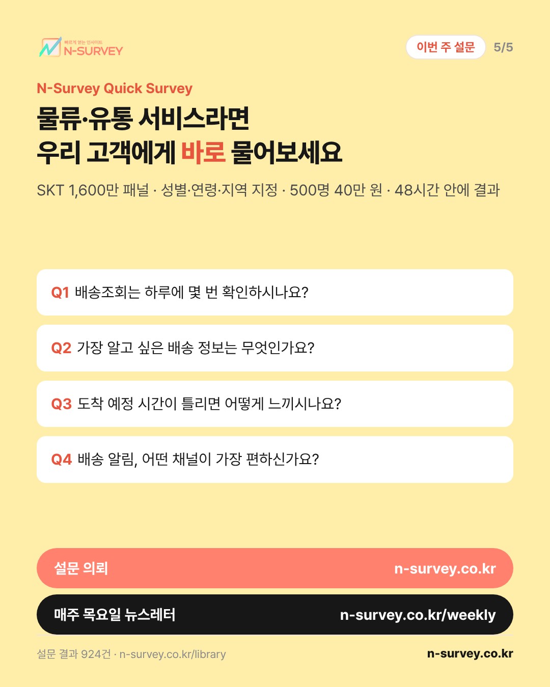 카드 5/5
