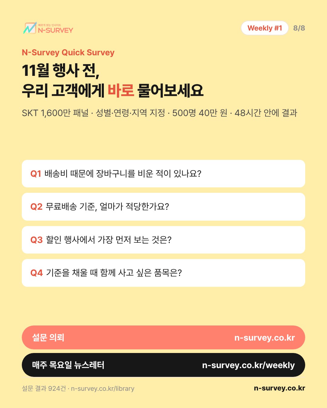 카드 8/8